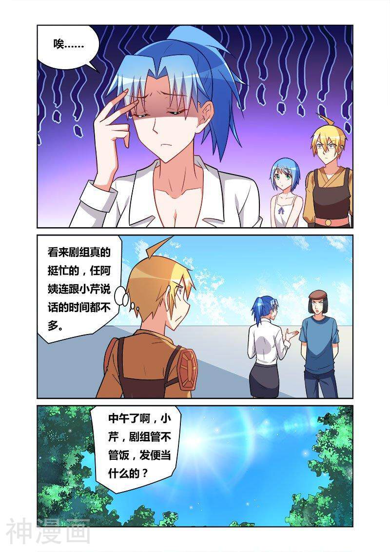 我才不会被女孩子欺负呢韩漫全集-第110话 蹭饭下无删减无遮挡章节图片 